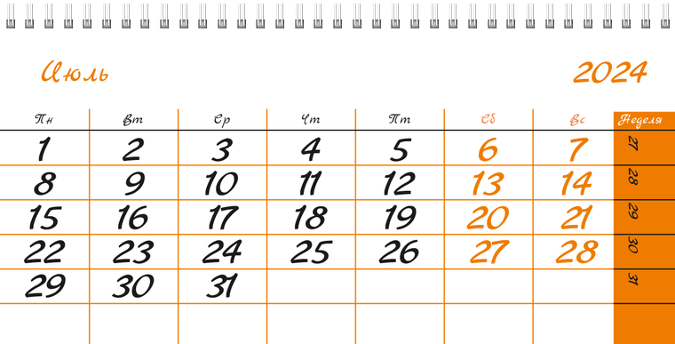 Квартальные календари - Зоомагазин - Бело-оранжевый Июль