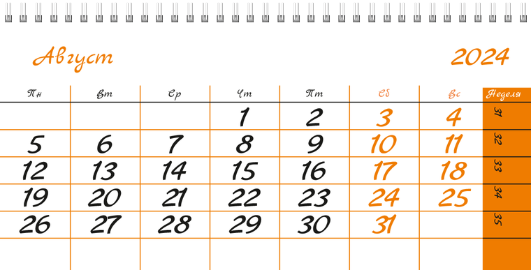 Квартальные календари - Зоомагазин - Бело-оранжевый Август