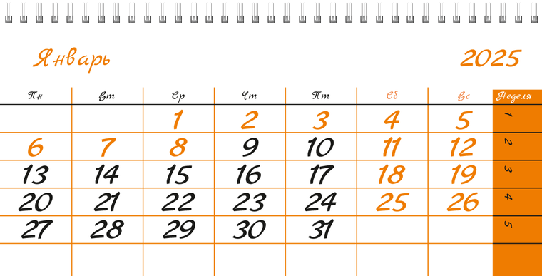 Квартальные календари - Зоомагазин - Бело-оранжевый Январь следующего года