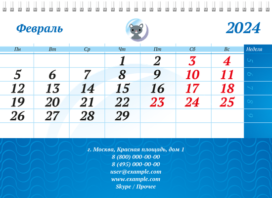 Квартальные календари - Зоомагазин - Синий Нижняя основа