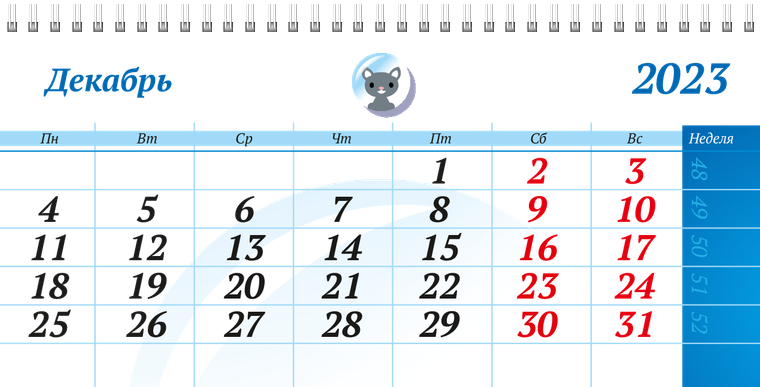 Квартальные календари - Зоомагазин - Синий Декабрь предыдущего года