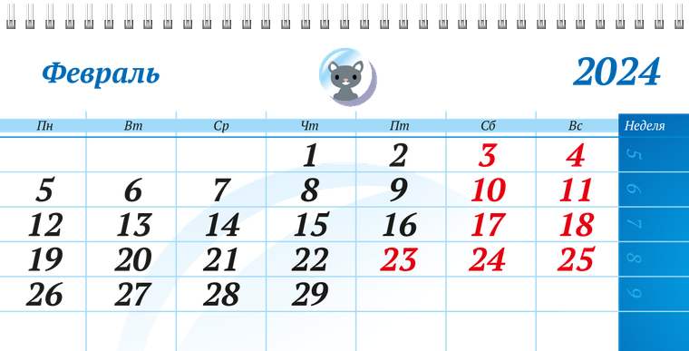 Квартальные календари - Зоомагазин - Синий Февраль