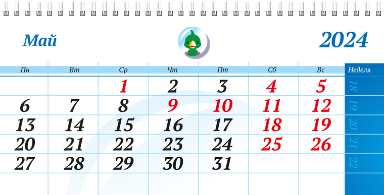 Квартальные календари - Зоомагазин - Синий Май