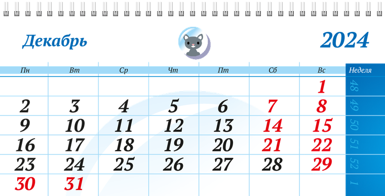 Квартальные календари - Зоомагазин - Синий Декабрь