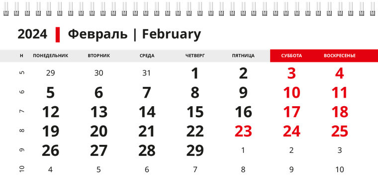 Квартальные календари - Зоркие очи Февраль