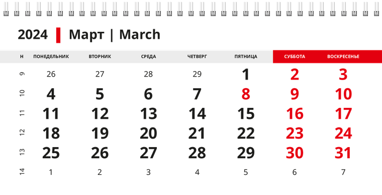 Квартальные календари - Зоркие очи Март