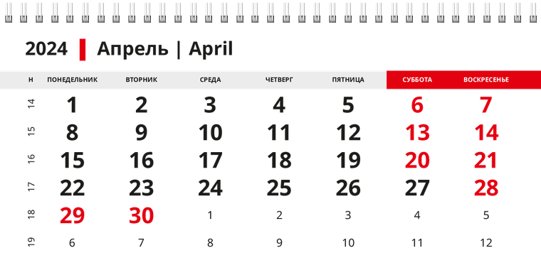 Квартальные календари - Зоркие очи Апрель