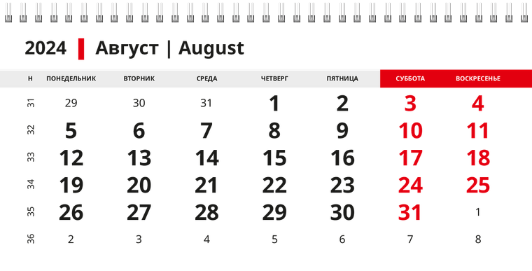 Квартальные календари - Зоркие очи Август