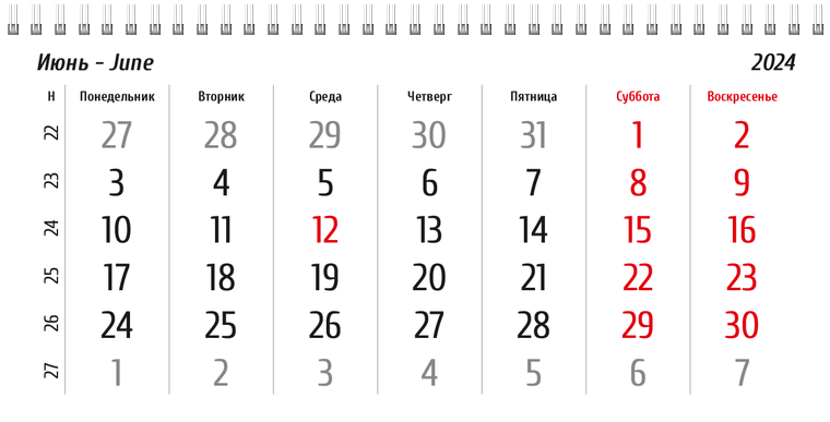 Квартальные календари - Интерьер Июнь