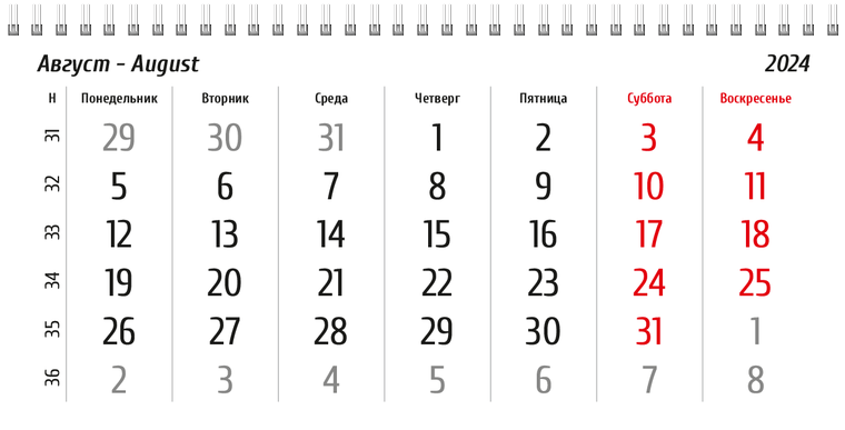 Квартальные календари - Интерьер Август