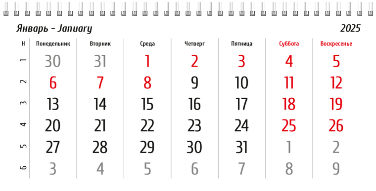 Квартальные календари - Интерьер Январь следующего года