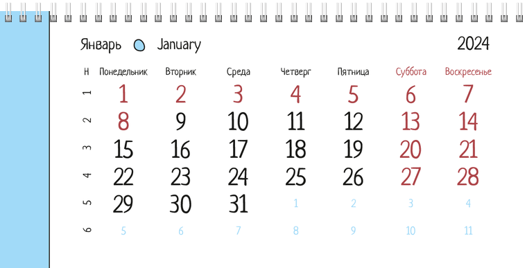 Квартальные календари - Камешки Январь