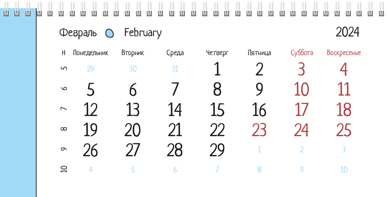 Квартальные календари - Камешки Февраль