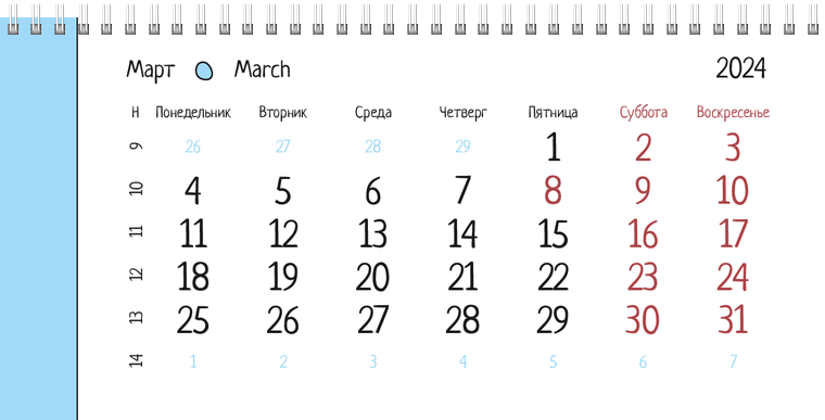 Квартальные календари - Камешки Март