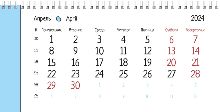 Квартальные календари - Камешки Апрель