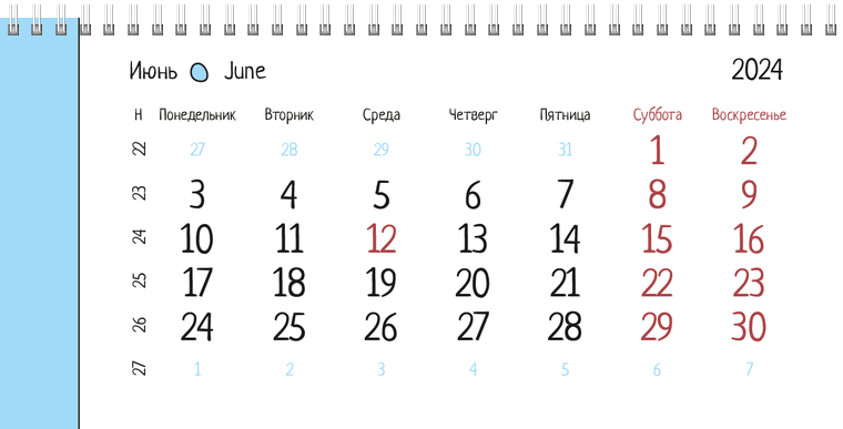 Квартальные календари - Камешки Июнь