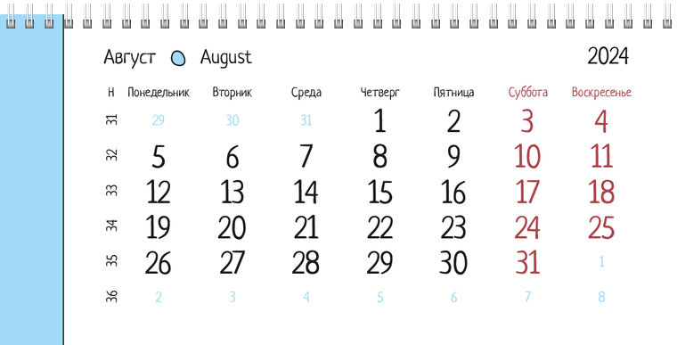 Квартальные календари - Камешки Август