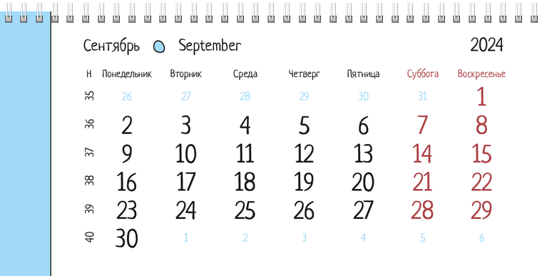 Квартальные календари - Камешки Сентябрь