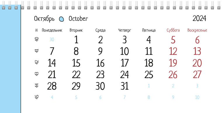 Квартальные календари - Камешки Октябрь