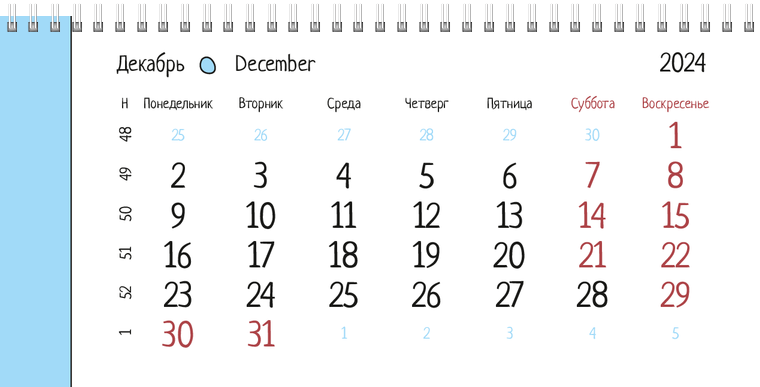 Квартальные календари - Камешки Декабрь