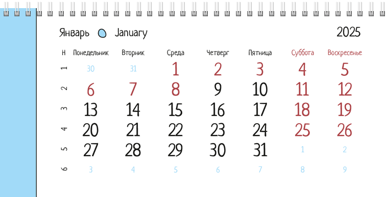 Квартальные календари - Камешки Январь следующего года