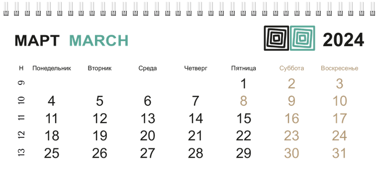 Квартальные календари - Квадраты Март