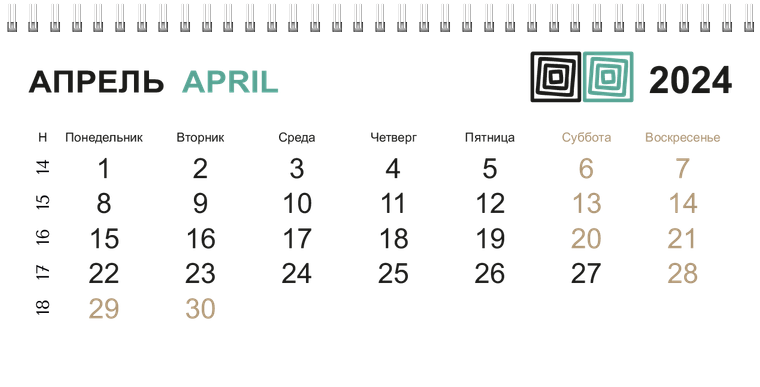 Квартальные календари - Квадраты Апрель