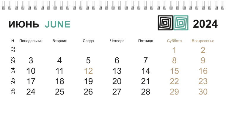 Квартальные календари - Квадраты Июнь