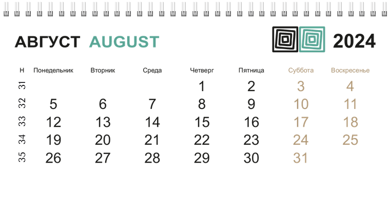 Квартальные календари - Квадраты Август