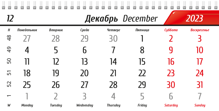 Квартальные календари - Кисти Декабрь предыдущего года