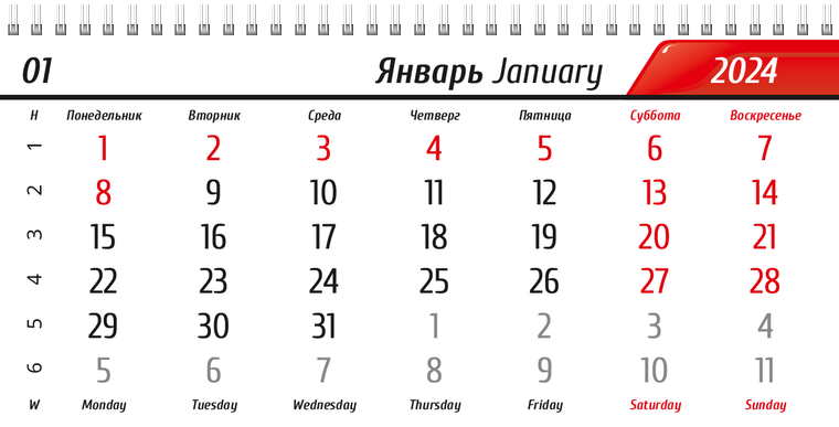 Квартальные календари - Кисти Январь