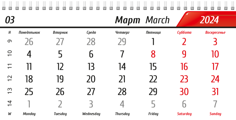 Квартальные календари - Кисти Март