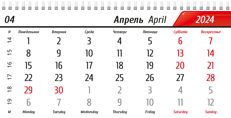 Квартальные календари - Кисти Апрель