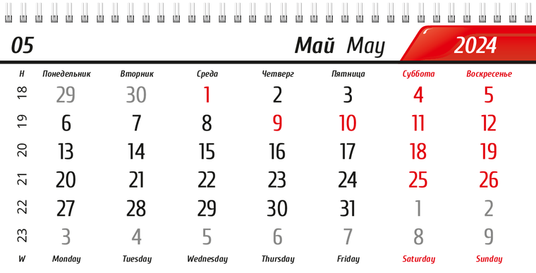 Квартальные календари - Кисти Май