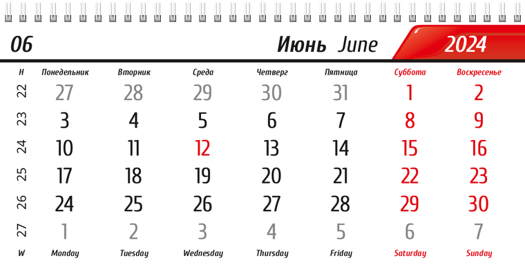 Квартальные календари - Кисти Июнь