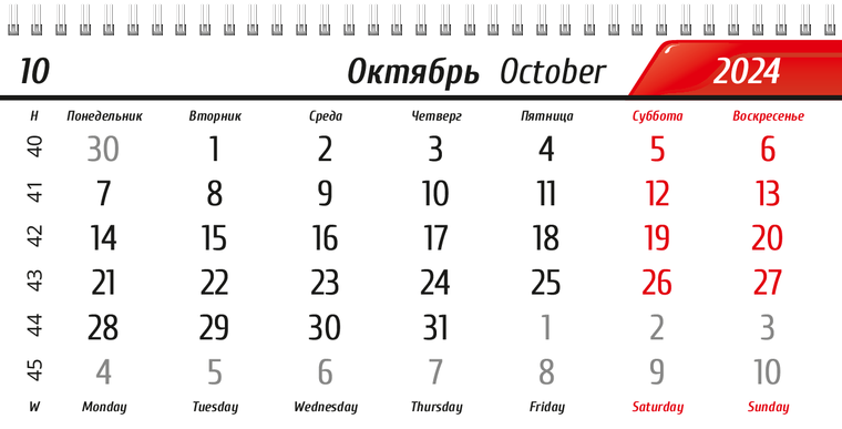 Квартальные календари - Кисти Октябрь