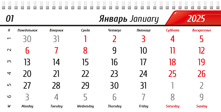 Квартальные календари - Кисти Январь следующего года