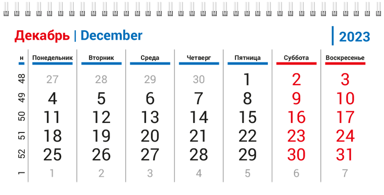 Квартальные календари - Книги Декабрь предыдущего года