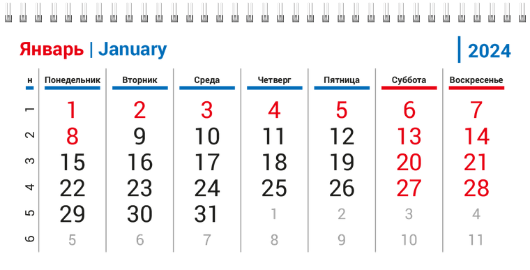 Квартальные календари - Книги Январь