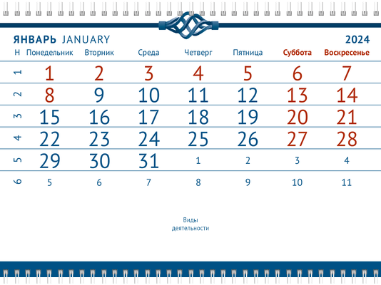 Квартальные календари - Кованый узор Третья основа