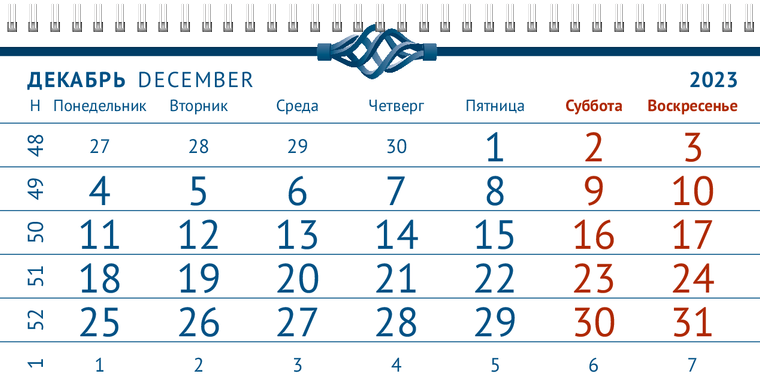 Квартальные календари - Кованый узор Декабрь предыдущего года