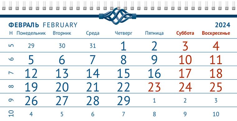 Квартальные календари - Кованый узор Февраль