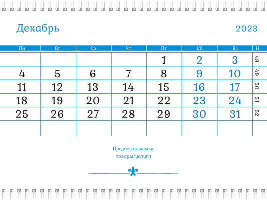 Квартальные календари - Компас Вторая основа