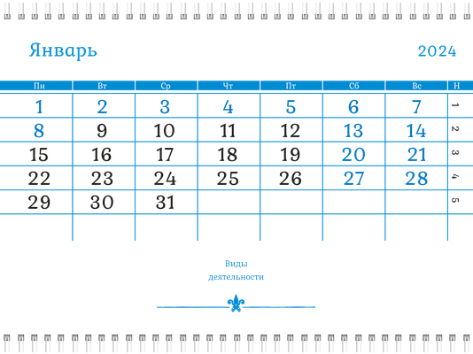 Квартальные календари - Компас Третья основа