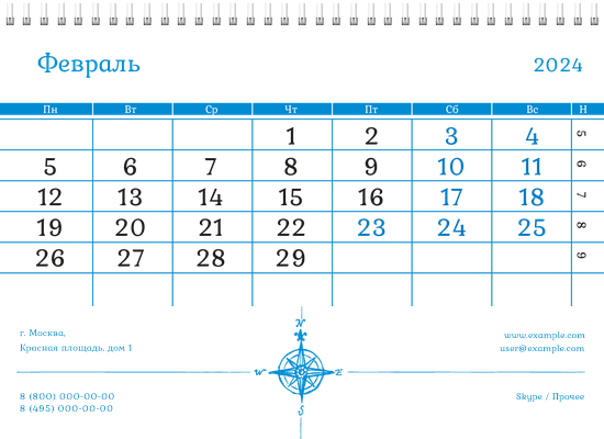 Квартальные календари - Компас Нижняя основа