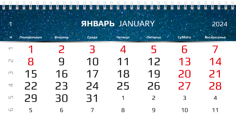 Квартальные календари - Космос Январь