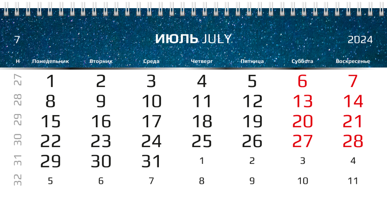 Квартальные календари - Космос Июль