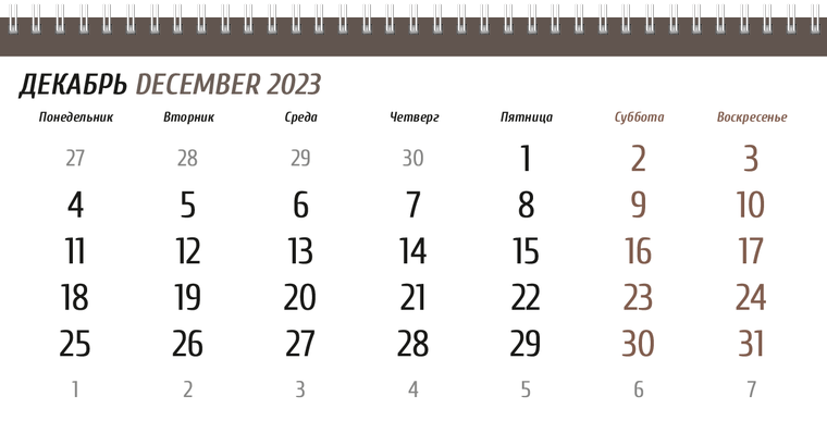 Квартальные календари - Кофе Декабрь предыдущего года