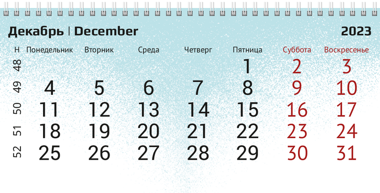 Квартальные календари - Краскопульт Декабрь предыдущего года