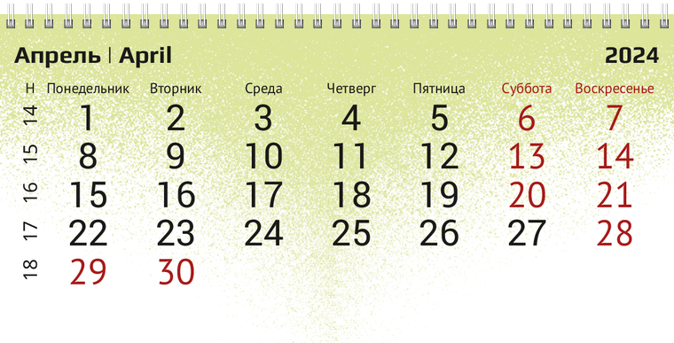 Квартальные календари - Краскопульт Апрель